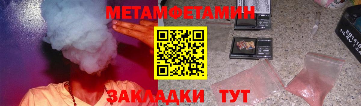 Кузнецк  АМФЕТАМИН 97%  АМФЕТАМИН  Вход с VPN 
