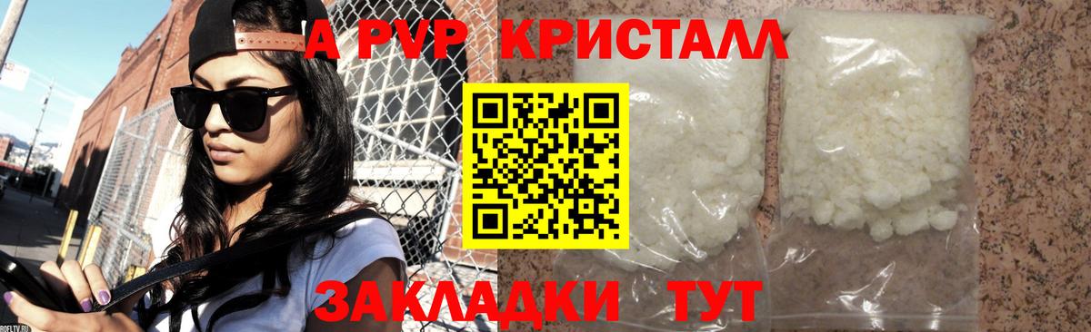 Alpha-PVP крисы CK Кузнецк
