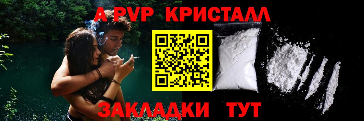 наркошоп  APVP Crystall  Alpha-PVP мука  Кузнецк  Вход с VPN  Alpha-PVP СК 