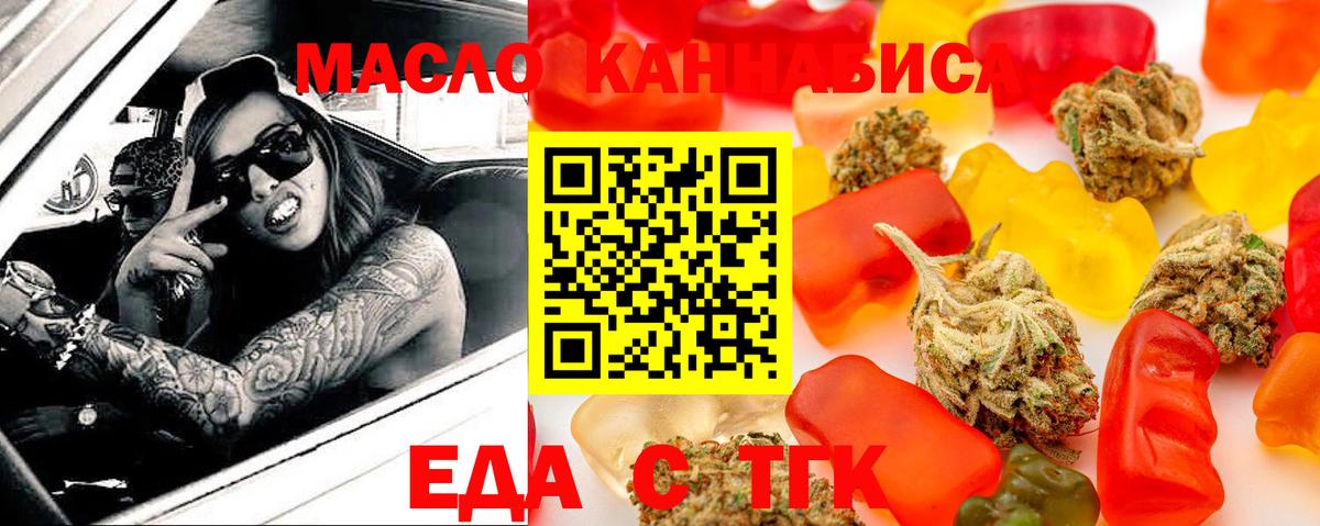 Canna-Cookies конопля  Вход с VPN  Кузнецк 