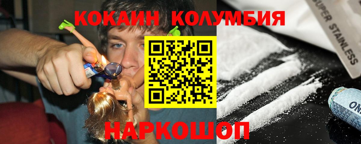 Кокаин 99%  Вход с VPN  Cocaine VHQ  Кузнецк 