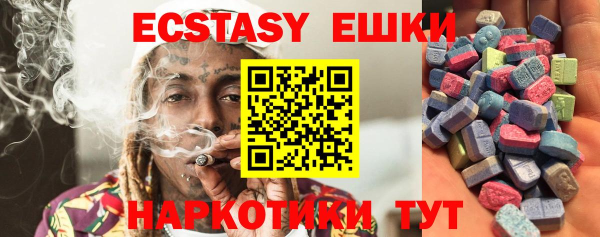 Экстази  ЭКСТАЗИ 99%  Вход с VPN  Кузнецк  Экстази 280мг 