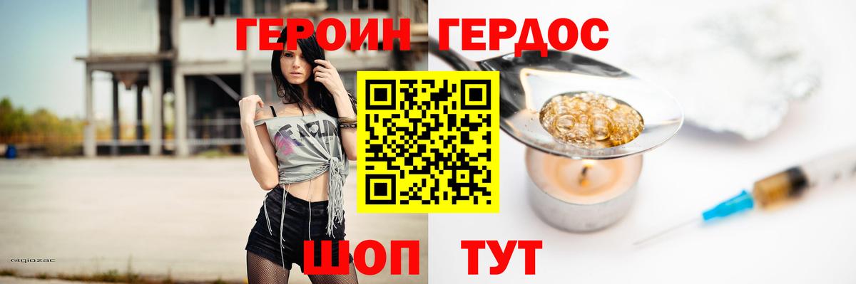 ГЕРОИН афганец Кузнецк