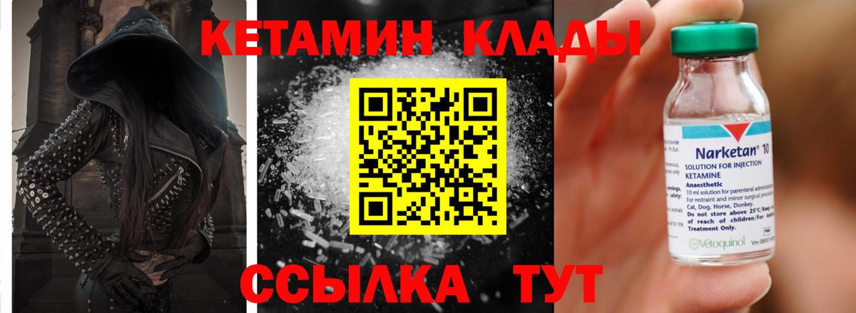 Кетамин ketamine  КЕТАМИН VHQ  Вход с VPN  Кузнецк 