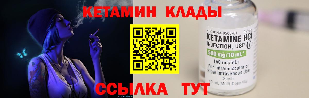 КЕТАМИН ketamine Кузнецк
