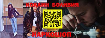 кокаин перу Кандалакша