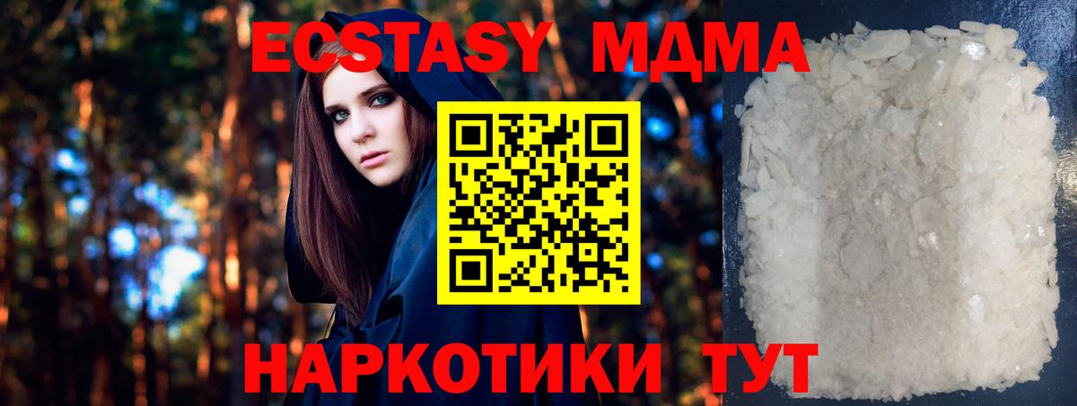 МДМА VHQ  МДМА VHQ  Вход с VPN  Кузнецк 