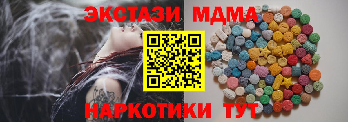 MDMA Кузнецк