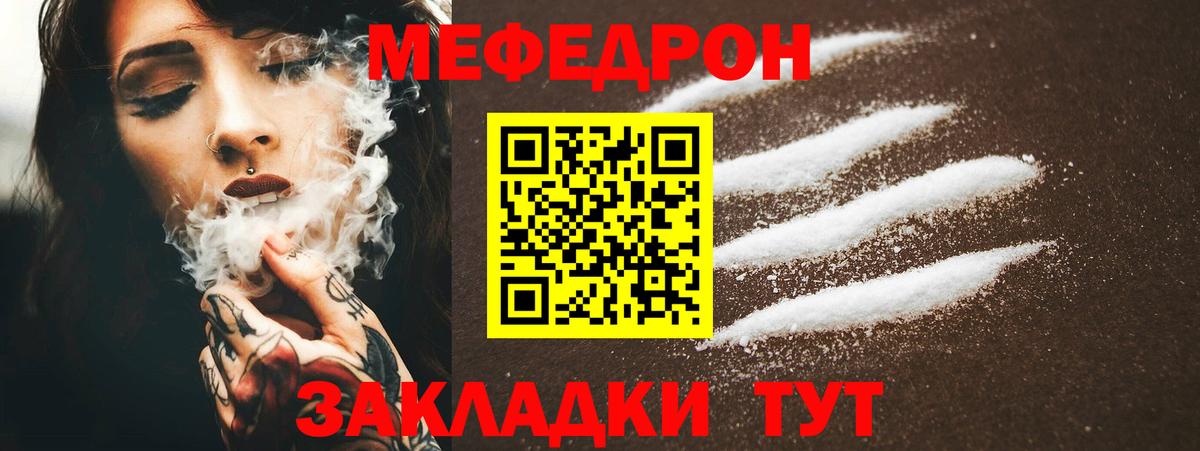 МЕФ 4 MMC  Меф  Кузнецк  Меф  купить наркоту  Мефедрон мяу мяу  Вход с VPN 