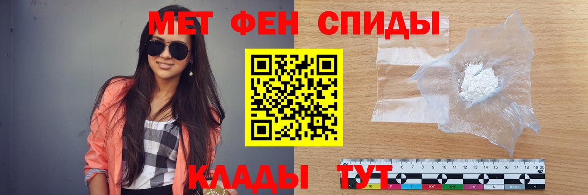 Первитин Methamphetamine Кузнецк