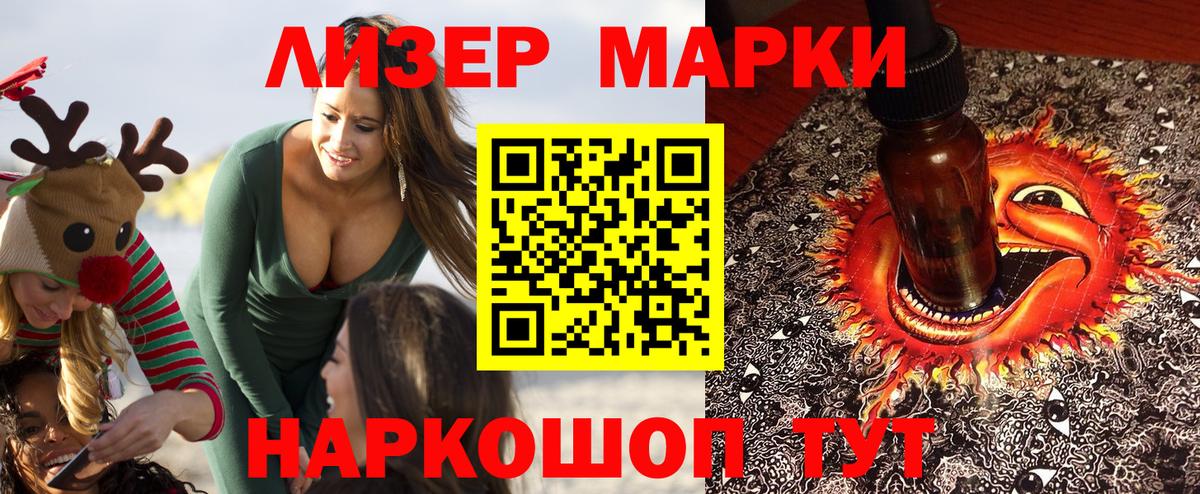 Марки NBOMe 1,5мг  Вход с VPN  Кузнецк 