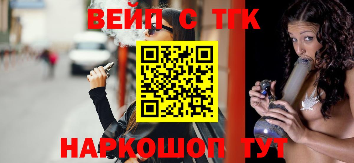 Кузнецк  Дистиллят ТГК жижа  Вход с VPN 